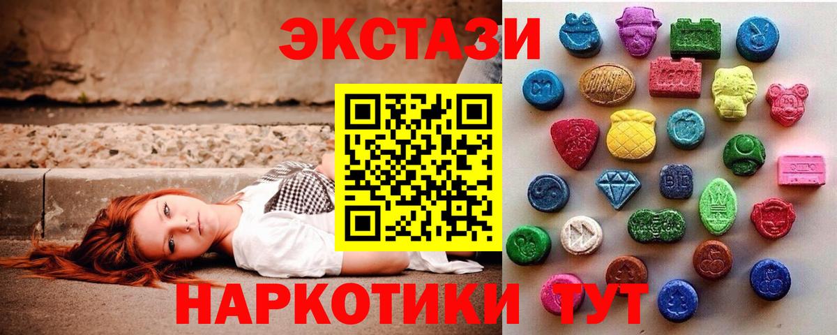 Экстази ешки  Экстази 280мг  Лыткарино  ОМГ ОМГ рабочий сайт  Вход с VPN 