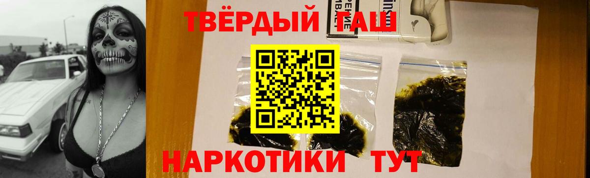 ГАШИШ Cannabis  Вход с VPN  Гашиш hashish  купить закладку  Лыткарино 