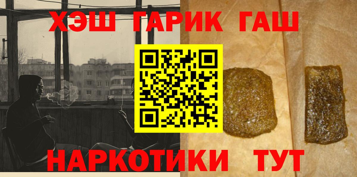 ГАШИШ убойный Лыткарино