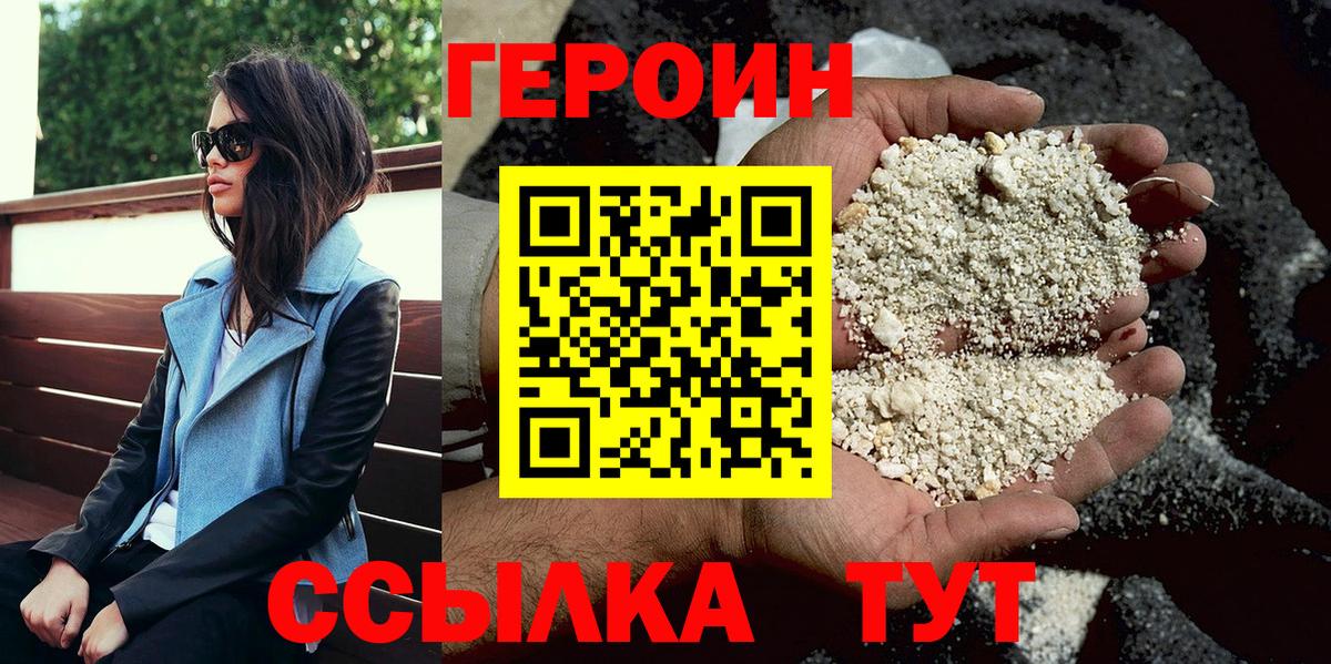 ГЕРОИН гречка  Вход с VPN  Лыткарино 