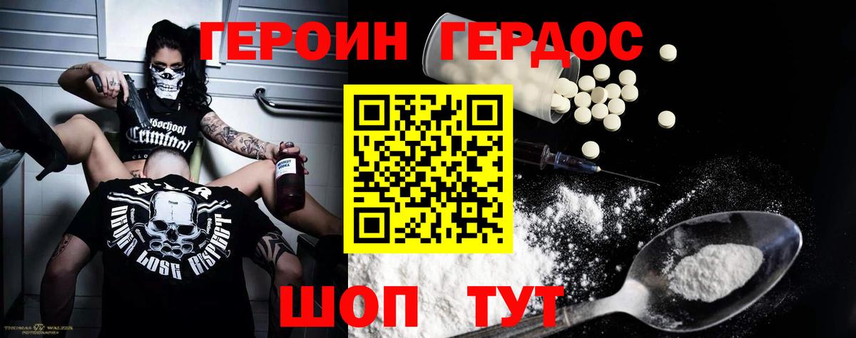 Героин гречка Лыткарино