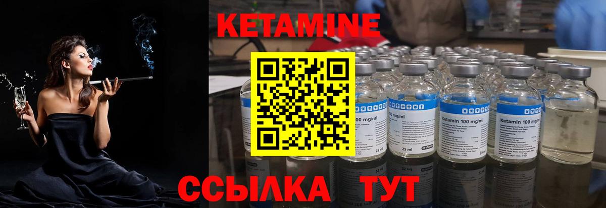 Лыткарино  КЕТАМИН ketamine  КЕТАМИН ketamine  Вход с VPN 