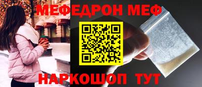 меф VHQ Донецк