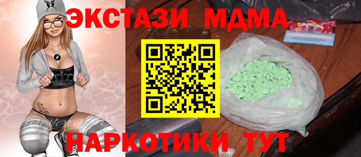 MDMA  Вход с VPN  Лыткарино  MDMA VHQ  MDMA кристаллы 