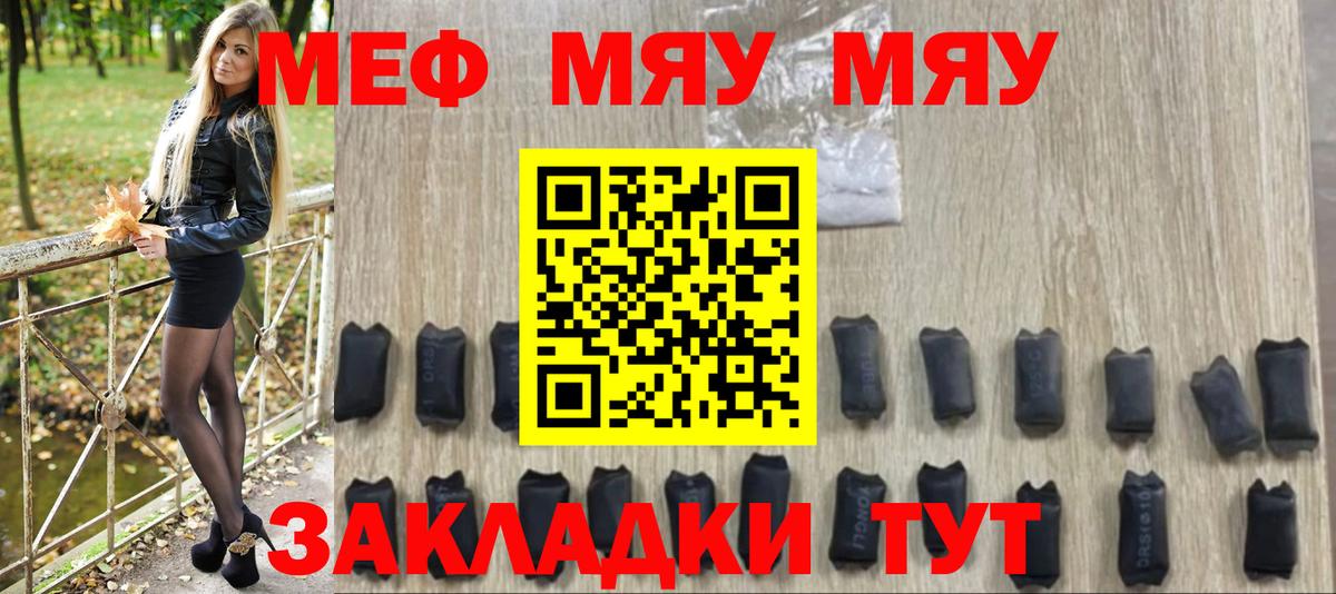 Мефедрон  МЯУ-МЯУ VHQ  Лыткарино  Вход с VPN  Меф мука 