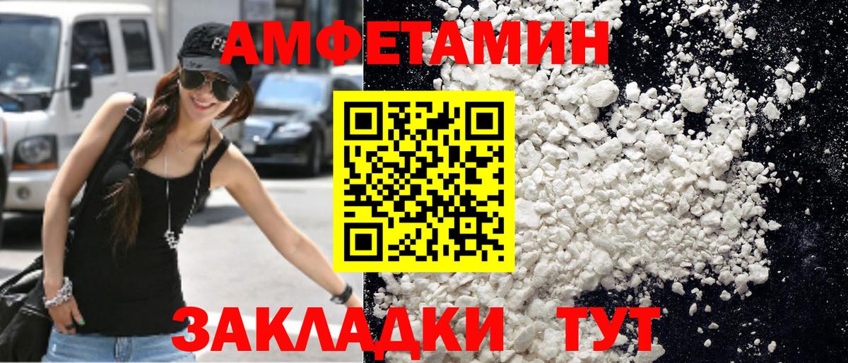 МЕТАМФЕТАМИН пудра Лыткарино
