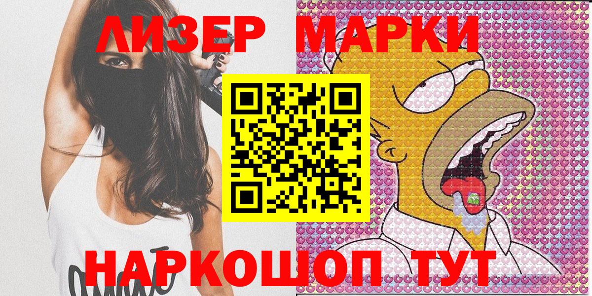 Марки N-bome  Вход с VPN  Лыткарино  Марки 25I-NBOMe 1,5мг 