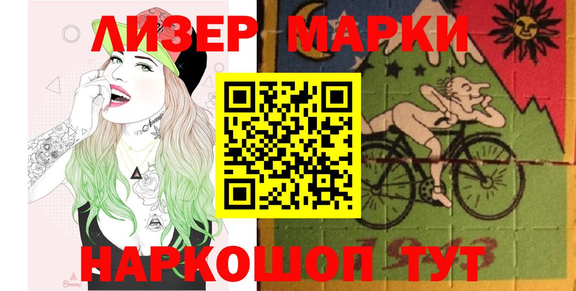 Марки N-bome 1,5мг Лыткарино
