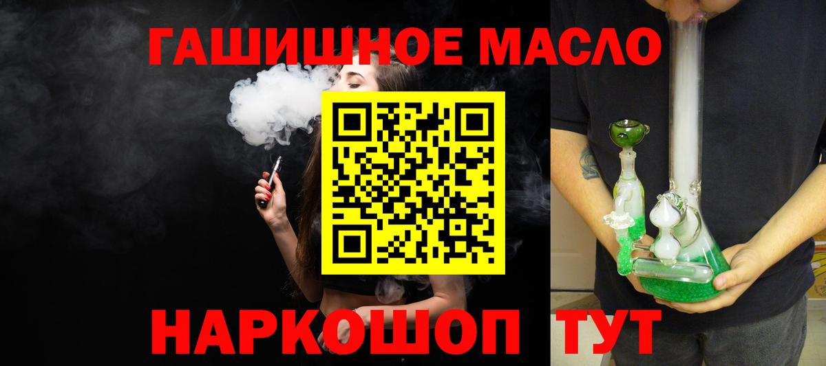ТГК жижа Лыткарино