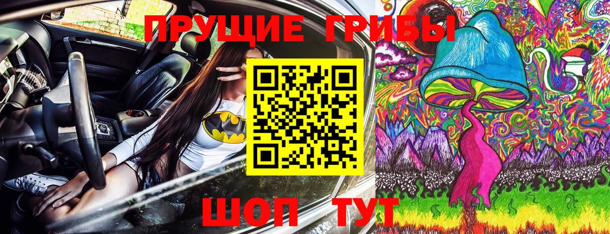 Галлюциногенные грибы ЛСД  Галлюциногенные грибы прущие грибы  Лыткарино  закладки  Вход с VPN 