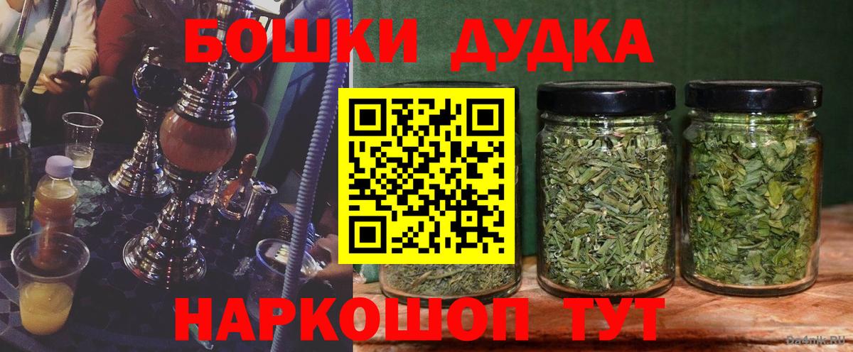 Шишки марихуана THC 21%  Конопля Bruce Banner  Вход с VPN  МАРИХУАНА VHQ  Лыткарино 